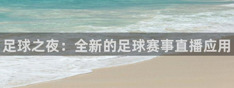 好博体育app下载安装手机版