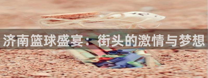 好博体育app是正规平台吗安全吗